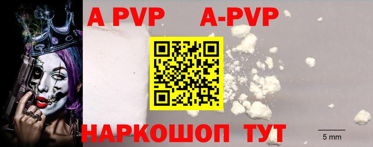 наркотики  A-PVP  Вход с VPN  Alfa_PVP VHQ  Орск 