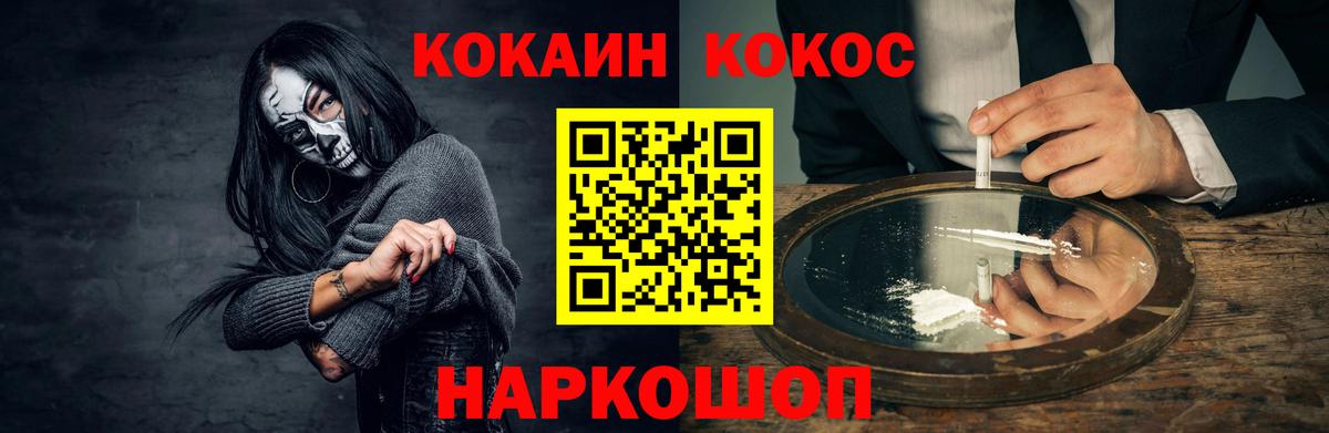 КОКАИН Fish Scale Орск