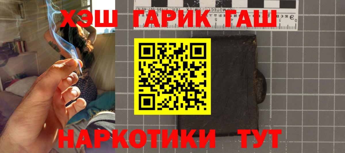 Орск  ГАШИШ хэш  ГАШ ice o lator  Вход с VPN 