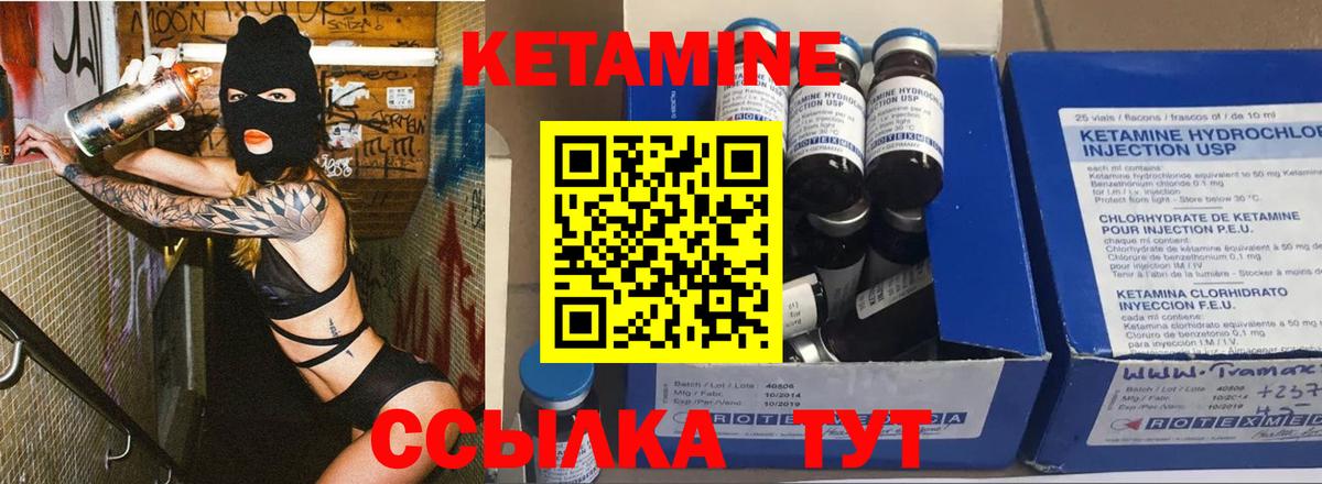 Кетамин ketamine  Кетамин ketamine  Орск  ОМГ ОМГ онион  Вход с VPN 