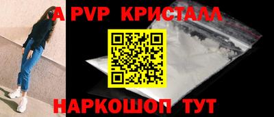 ALPHA PVP Шелехов