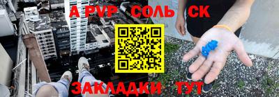 COCAINE Чапаевск