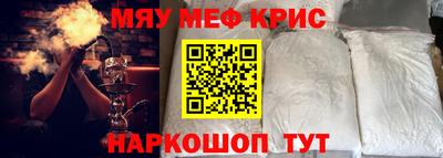 мефедрон VHQ Чебоксары