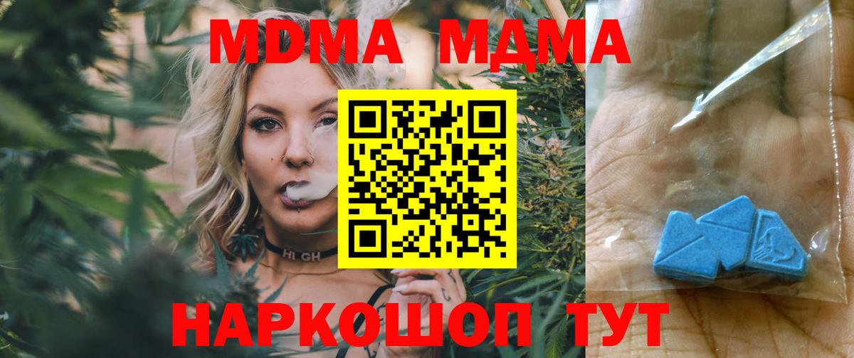 MDMA молли  MDMA кристаллы  Вход с VPN  Орск 