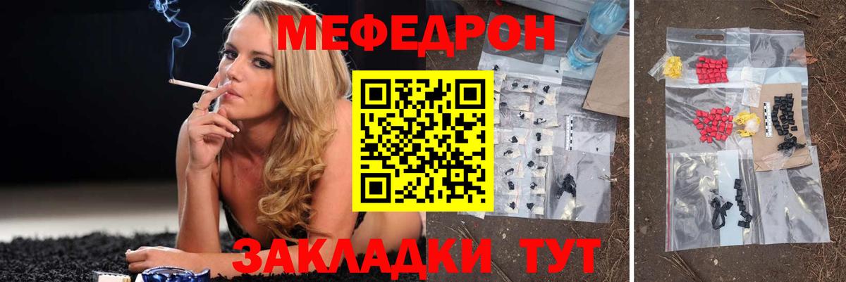 Орск  МЯУ-МЯУ VHQ  Мефедрон  Вход с VPN 