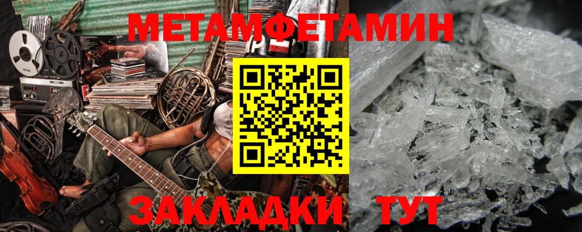 Метамфетамин винт  Метамфетамин винт  Вход с VPN  Орск 